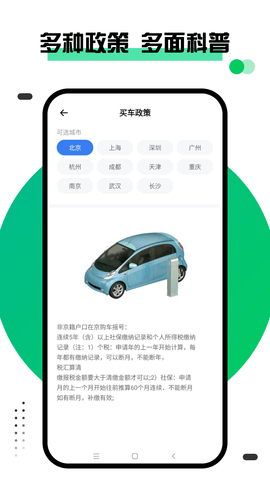 绿城通app