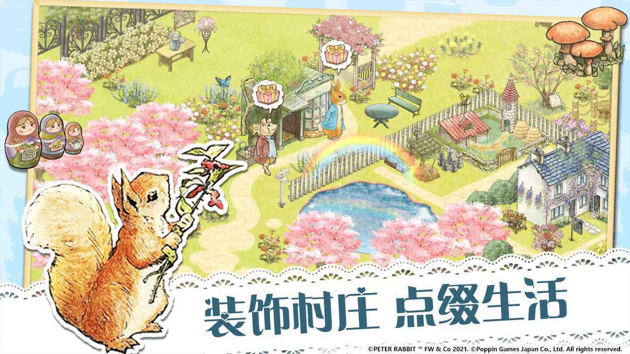 比得兔:隐藏的世界