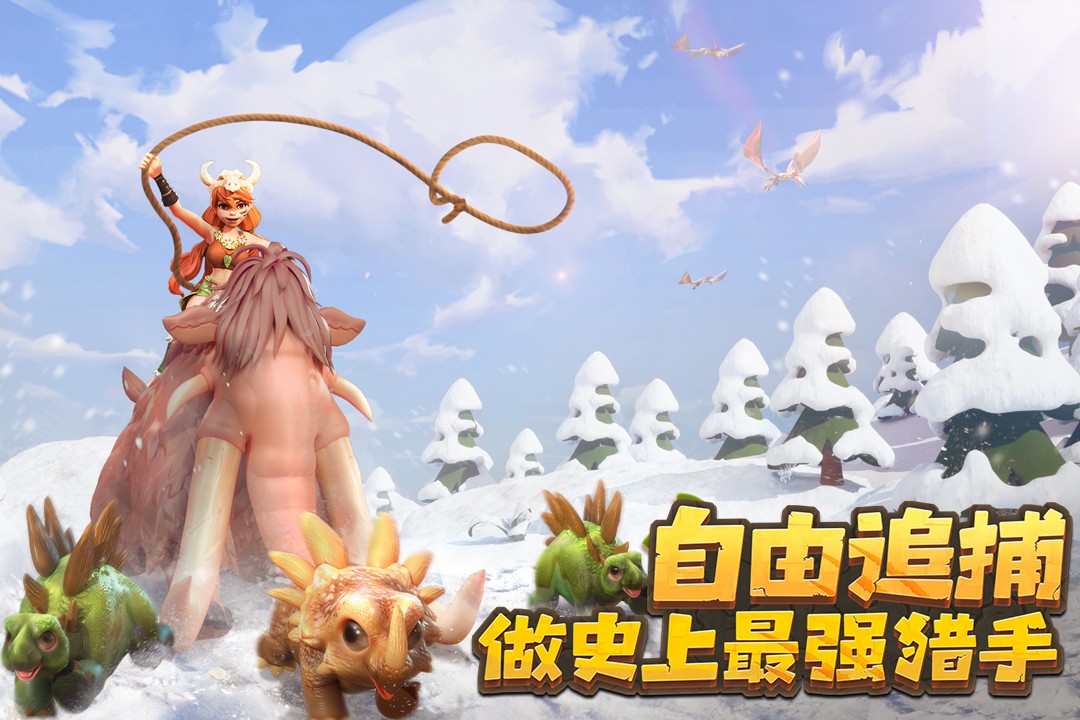 侏罗纪世界(官方手游最新版)