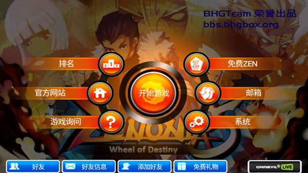 泽诺尼亚传奇5无限zen币