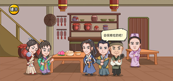 服了这老六抖音游戏