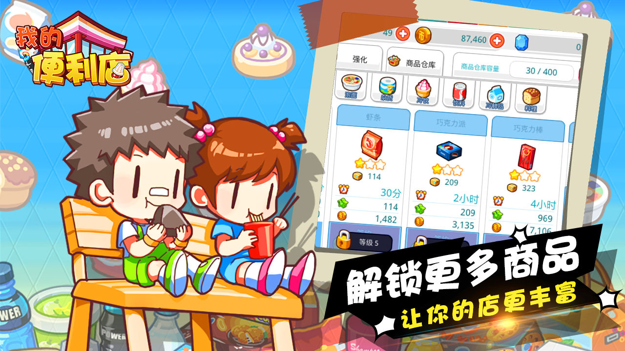 我的便利店最新版 v2.0.1.2 安卓版