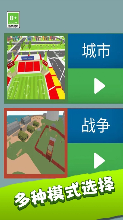 特战兵荣耀安卓版