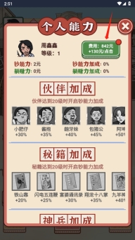 功夫模拟器正版