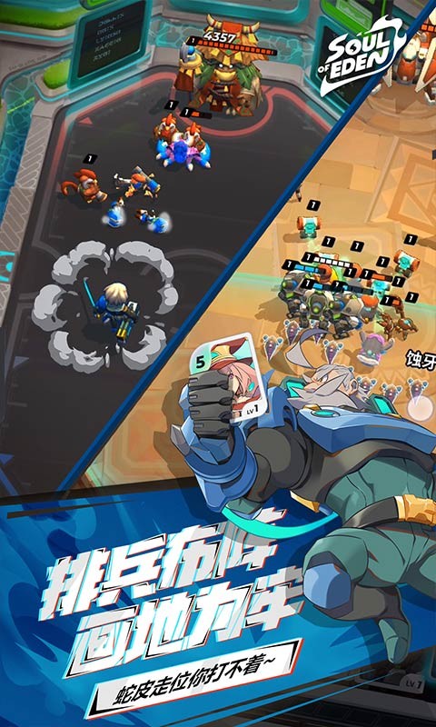 伊甸之战官方版