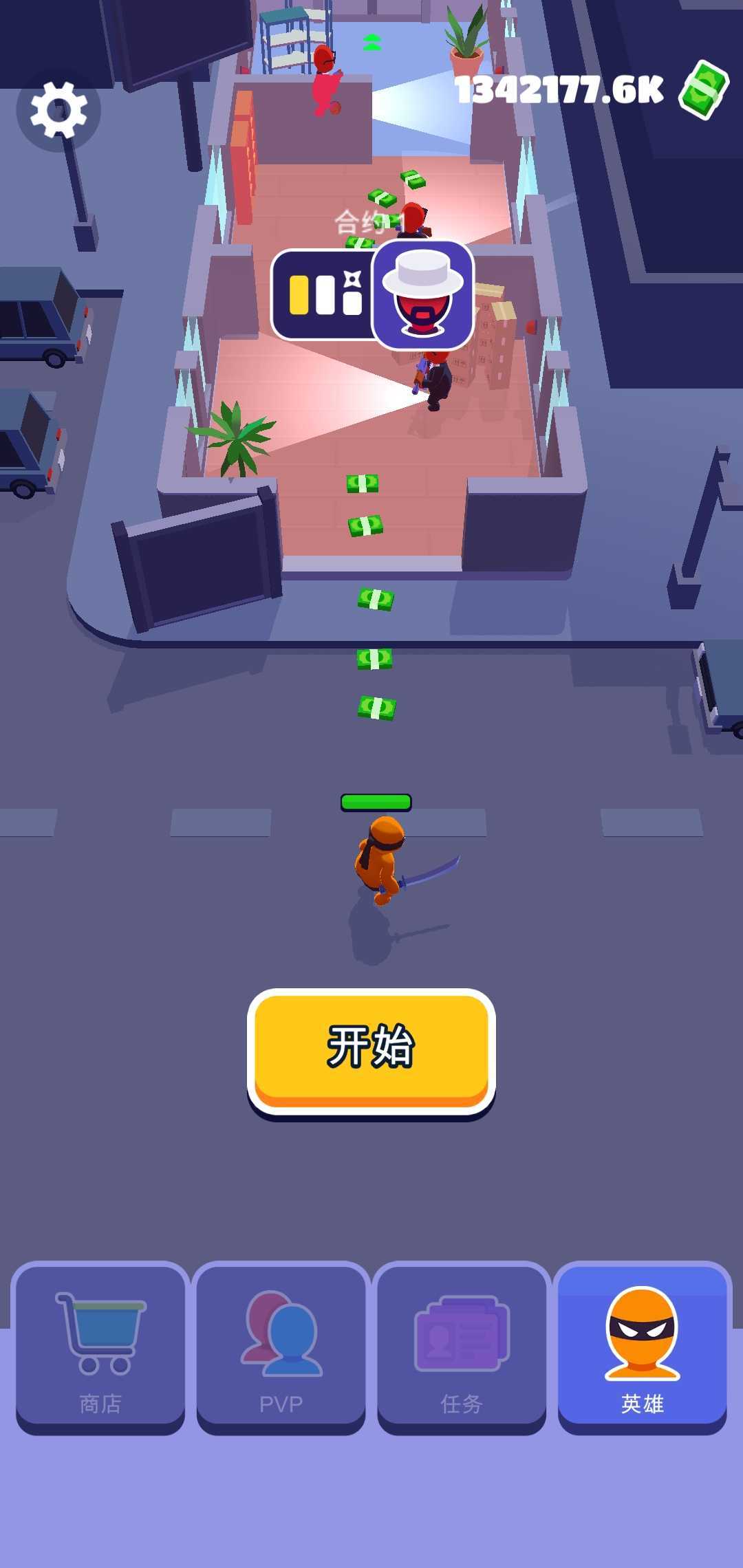 潜行大师（手机版）