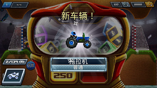 撞头赛车内置菜单无限金币无限钻石游戏截图