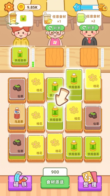 梦幻奶茶屋游戏最新版