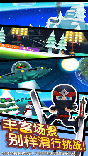 滑雪大冒险2(手机版)