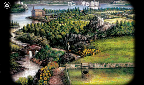 锈湖追溯（汉化版）