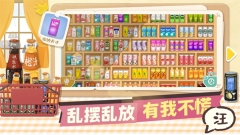 超级收纳馆最新版