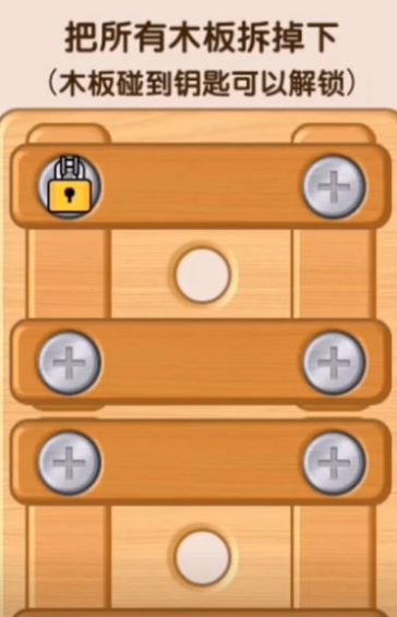 我钉木板贼溜游戏 
