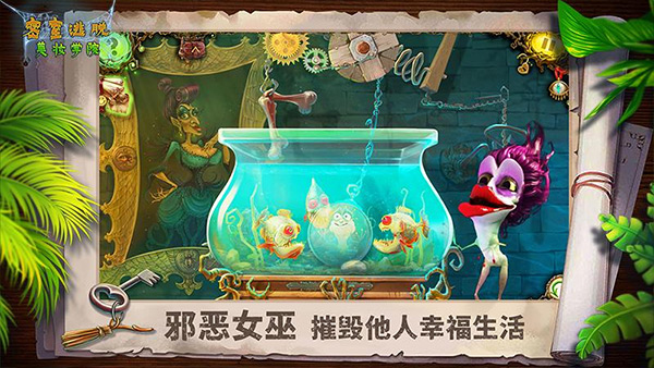 密室逃脱之美妆学院游戏