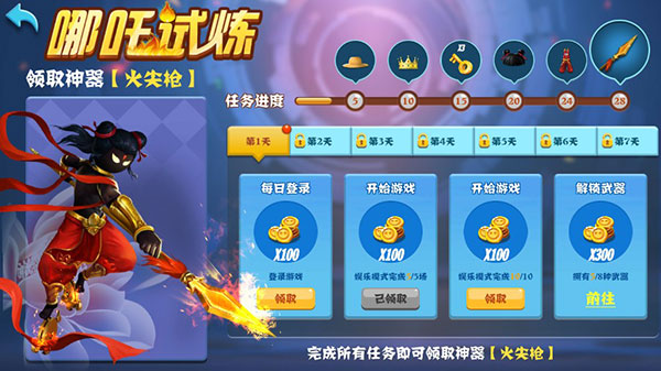 决斗火柴人(无广告版)