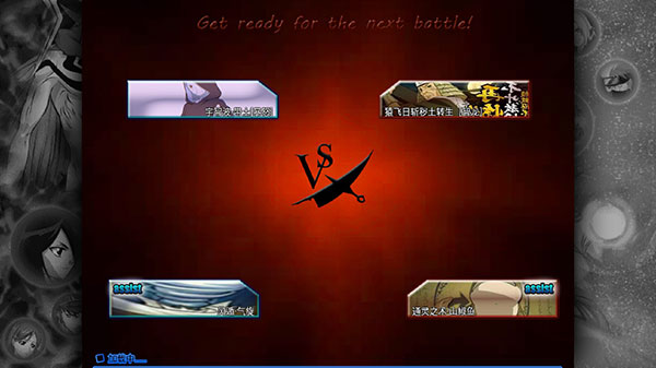 死神vs火影1.2手机版