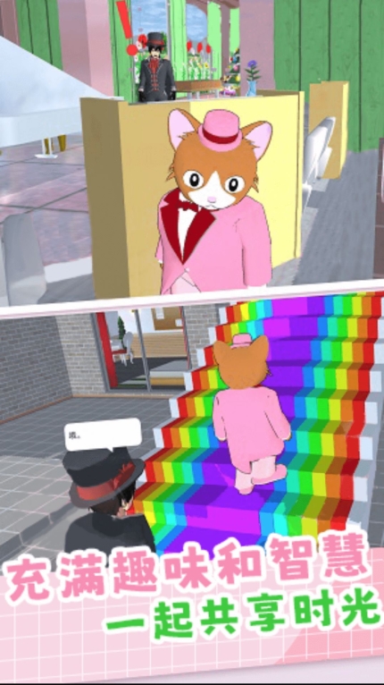 躲猫猫派对模拟游戏手机版