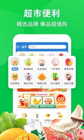 宜昌买菜送菜app