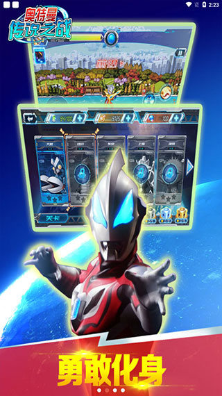 奥特曼传说之战（无限钻石版）