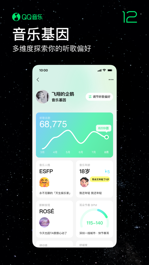 qq音乐（最新版）