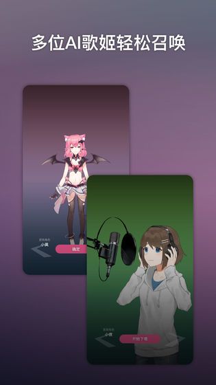 ACE虚拟歌姬安卓最新版