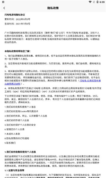 闪电龟（免广告版）