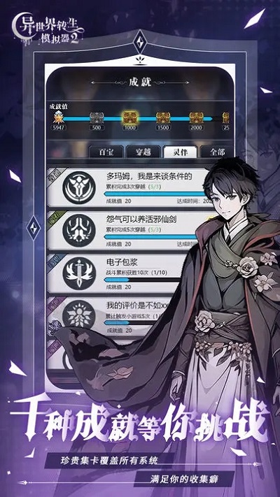 异世界转生模拟器2(测试版)