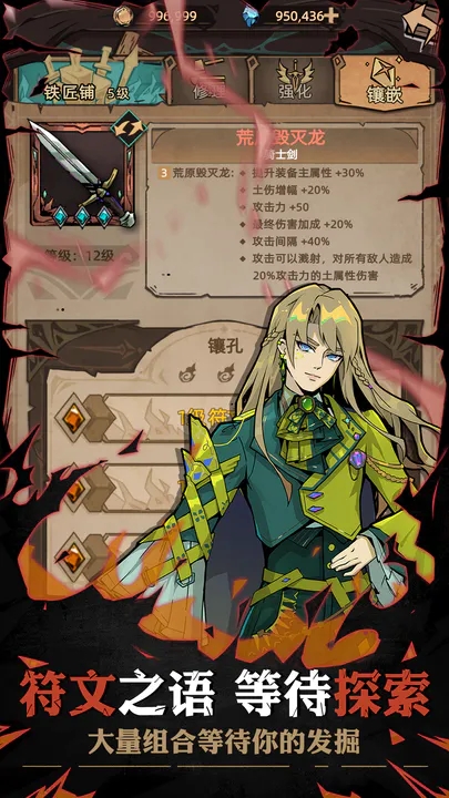 不一样传说2(taptap版)