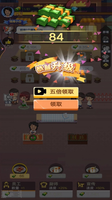 晚间烧烤摊游戏安卓版