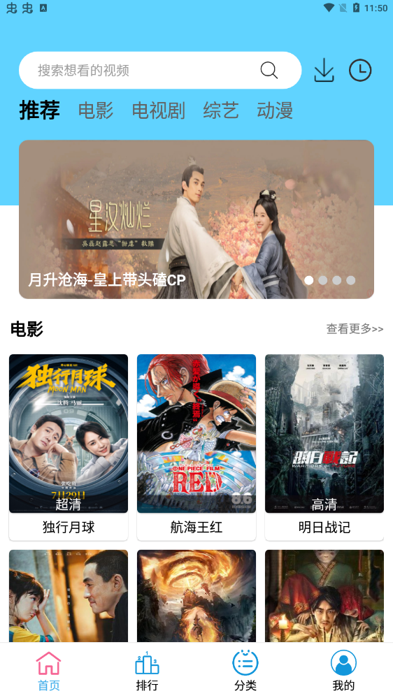 懒懒视频电视版