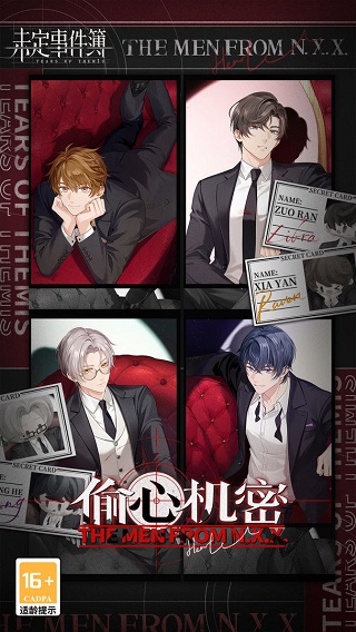 未定事件簿(最新版)