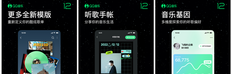 qq音乐版本大全