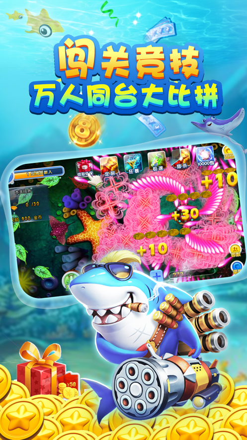 李逵捕鱼官网版