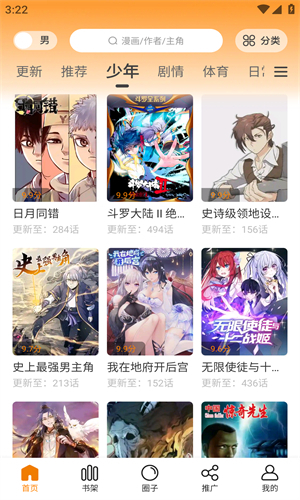 酷漫熊漫画app2025