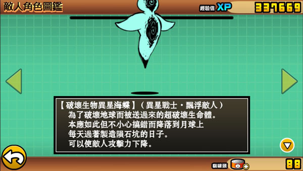 猫咪大作战无限扭蛋