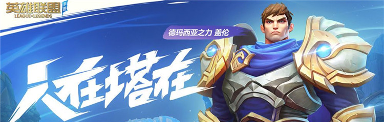 英雄联盟手游台服各种版本合集