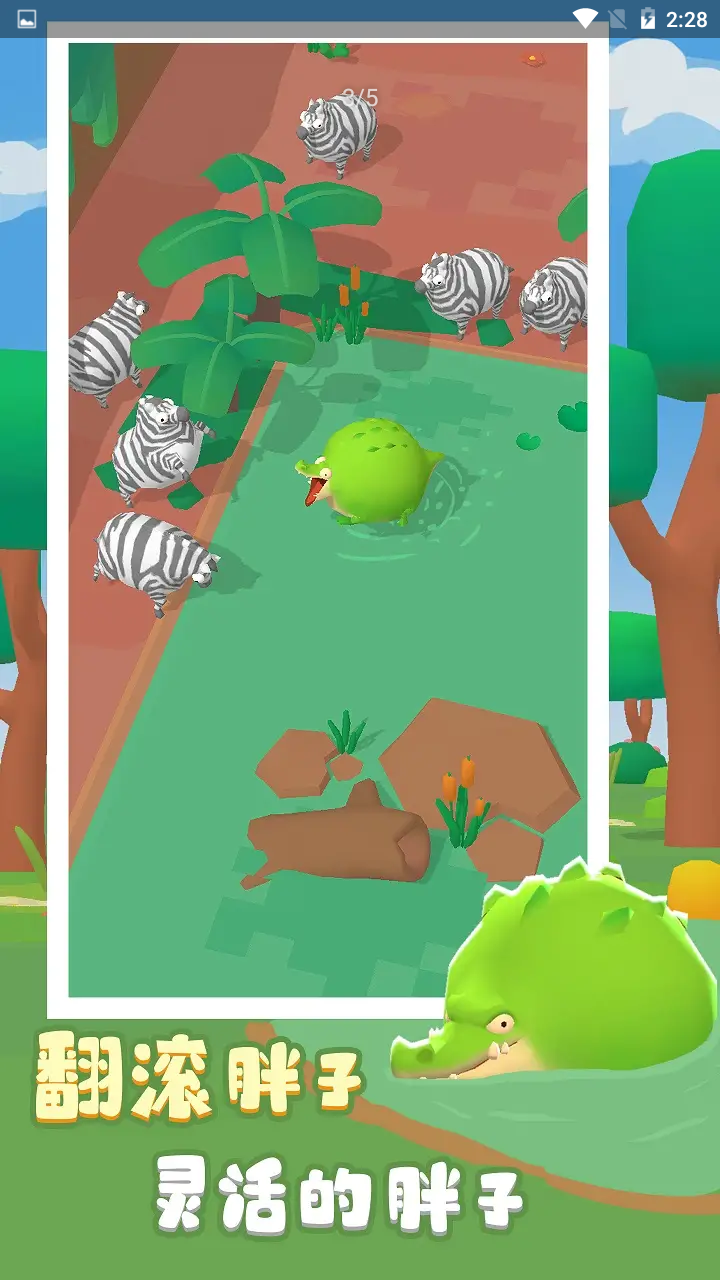 翻滚吧动物大作战 翻滚吧动物大作战