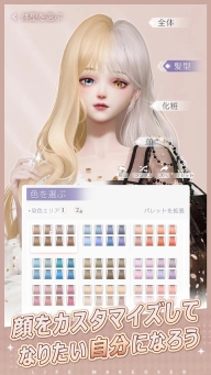 以闪亮之名日服