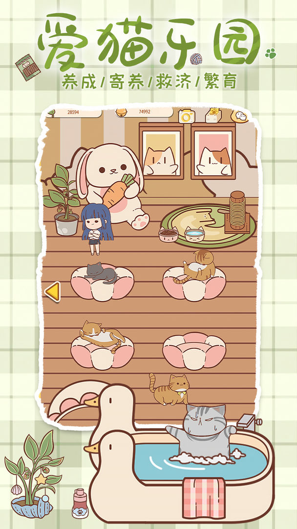 喵呜开门无限金币版