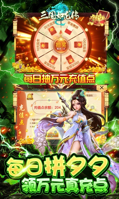 三国如龙传2025