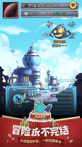 不思议迷宫(安卓版)