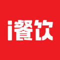 i餐饮（官方版）