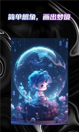 智能ai绘画助手