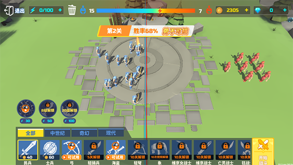 全面战争模拟器(安卓版)