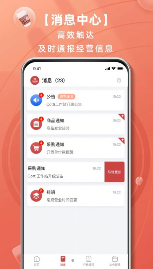 库迪工作站店铺管理软件官方app