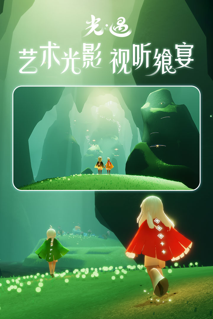 sky光遇2023最新版