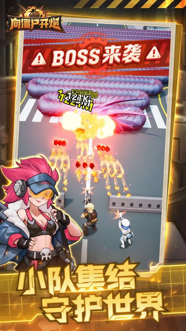 向僵尸开炮破解版