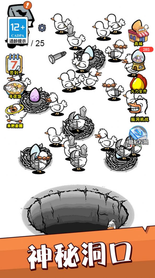 天天爱养成免费