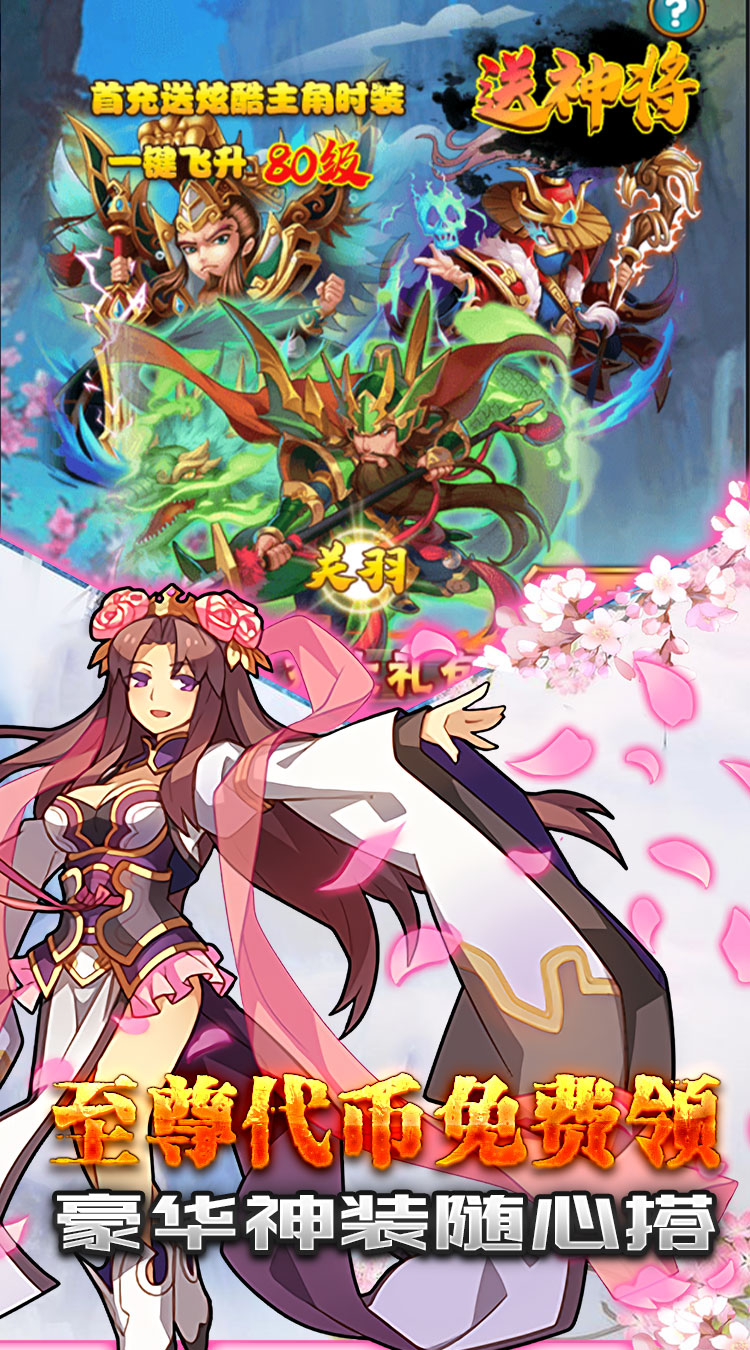 乱世无双(无限刷代币)