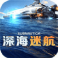 深海迷航水下生存