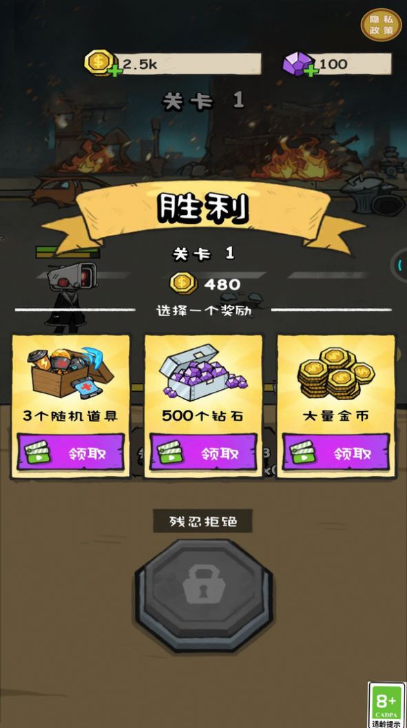 马桶人大陆游戏手机版